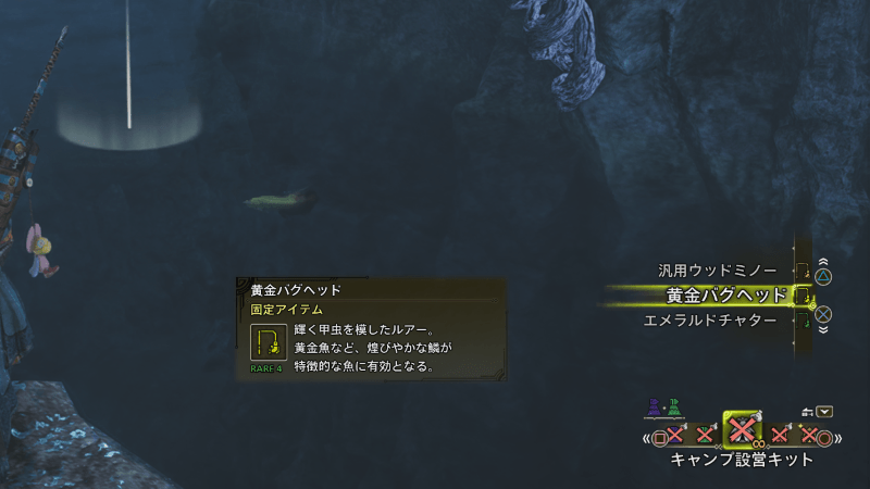 ルアーは黄金バグヘッドを使う