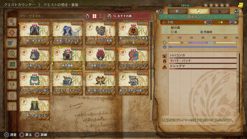 飛竜の卵おすすめクエスト