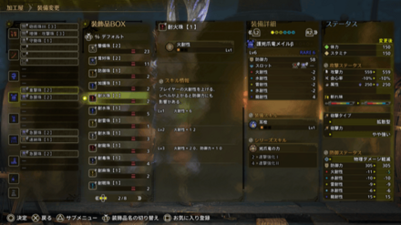 耐性スキル