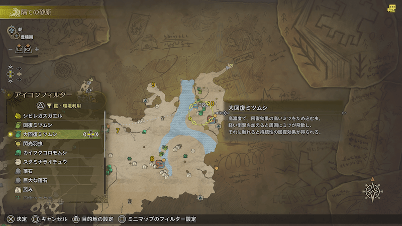 大回復ミツムシは目的地に設定してセクレトに案内させる