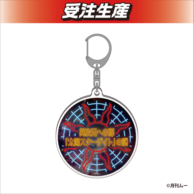 ムー　タンブラー