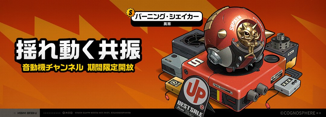 バーニス武器復刻ガチャ画像