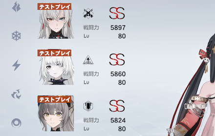 テストプレイキャラ