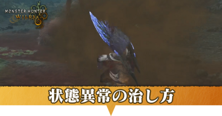 状態異常アイキャッチ