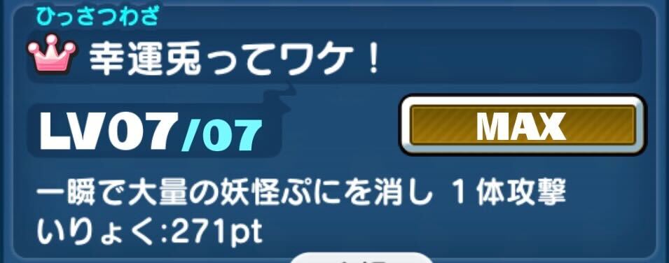 大量ぷに消し