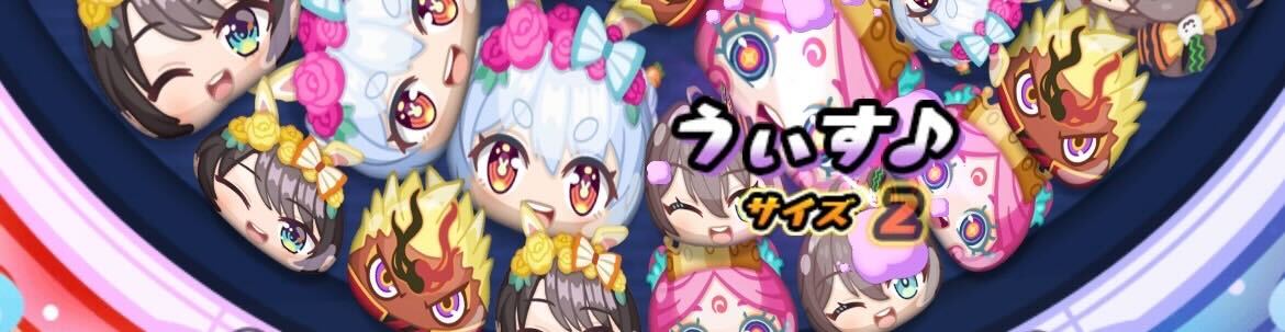 2ぷに以上繋げてでかぷにを作る