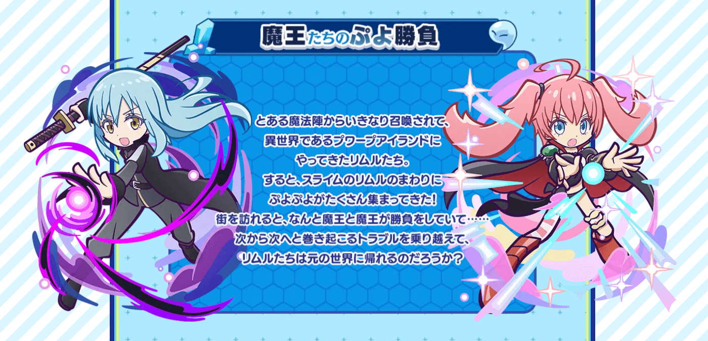 コラボストーリー