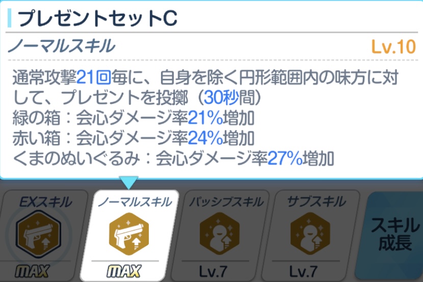 クリスマスセリナNS