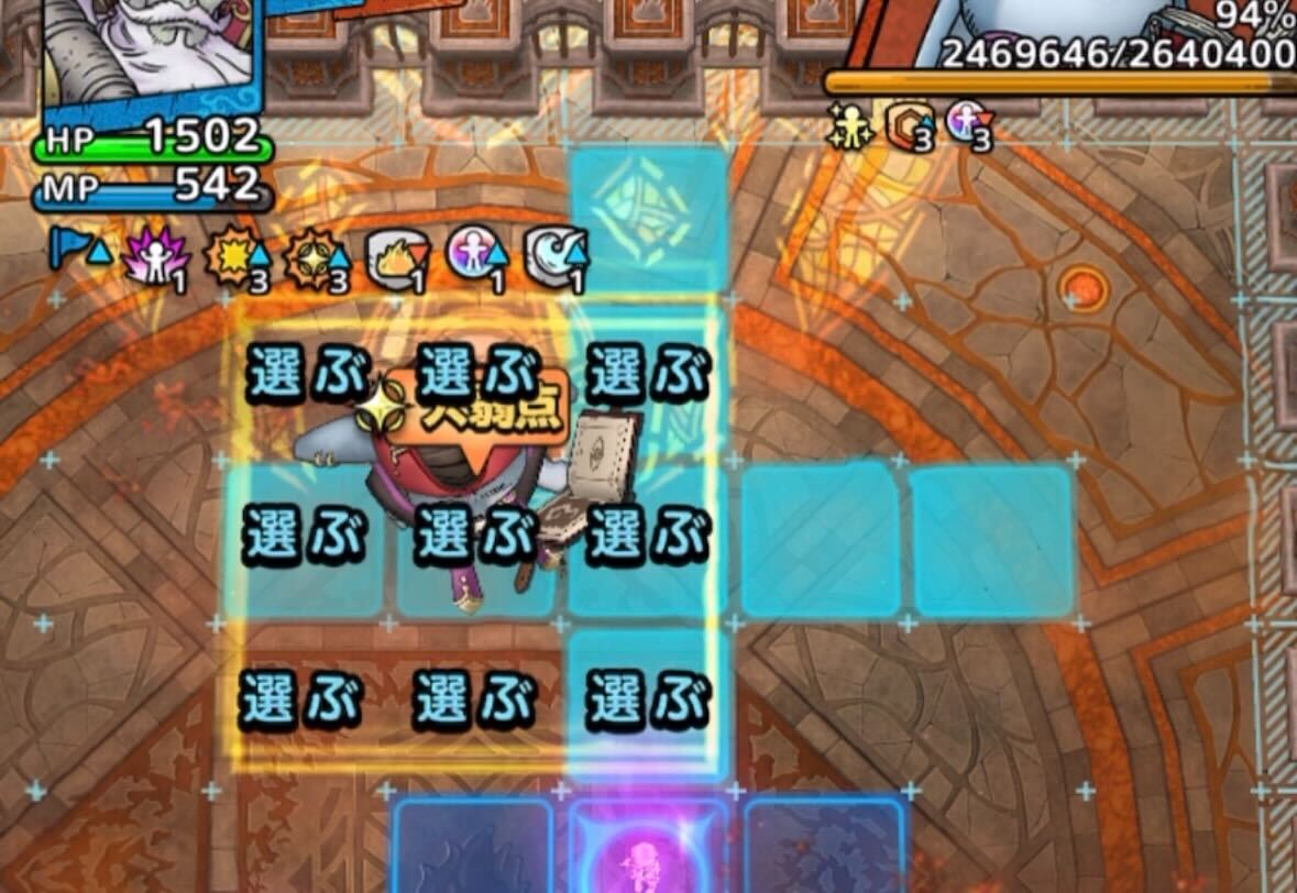 3ターン目までに被ダメ上昇を2段階以上入れる