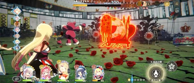 戦い方