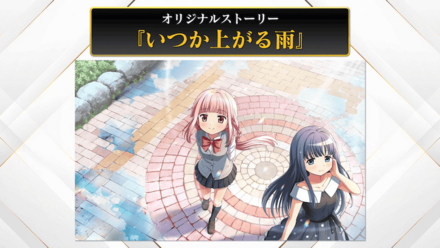 オリジナルストーリー②