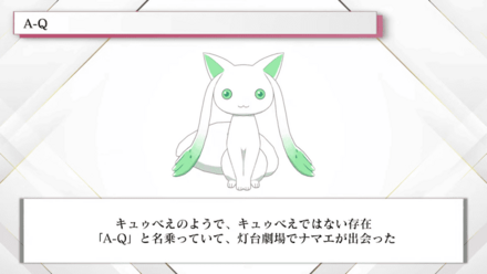 登場キャラクター②