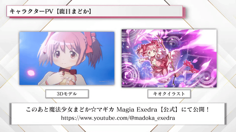 「鹿目 まどか」のキャラクターPV