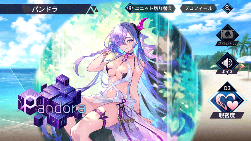 パンドラ［feat. 泉に舞い降りた美しき希望］