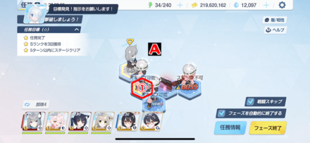 任務2-1パズル攻略1