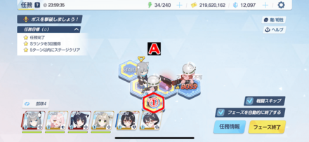 任務2-1パズル攻略2