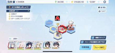 任務2-1パズル攻略3