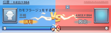 カモフラージュ