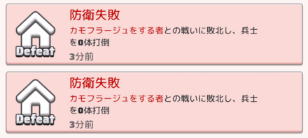 カモフラージュ