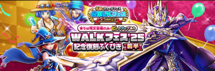 5.5周年復刻ガチャ(前半)画像