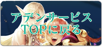 攻略トップバナー