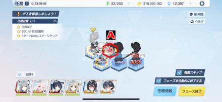 任務2-2パズル攻略1