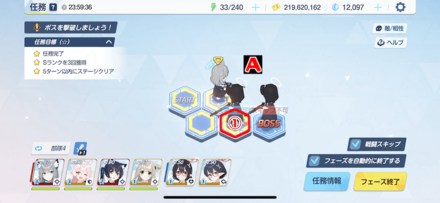 任務2-2パズル攻略2