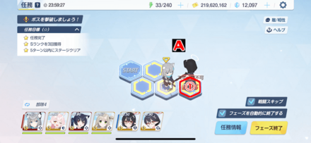 任務2-2パズル攻略3