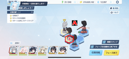 任務2-4パズル攻略1