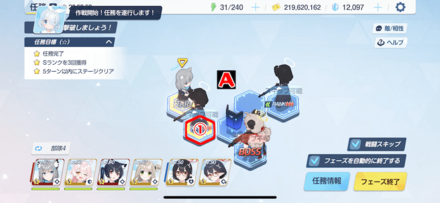 任務2-5パズル攻略1