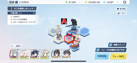 任務2-5パズル攻略2