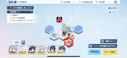 任務2-5パズル攻略3