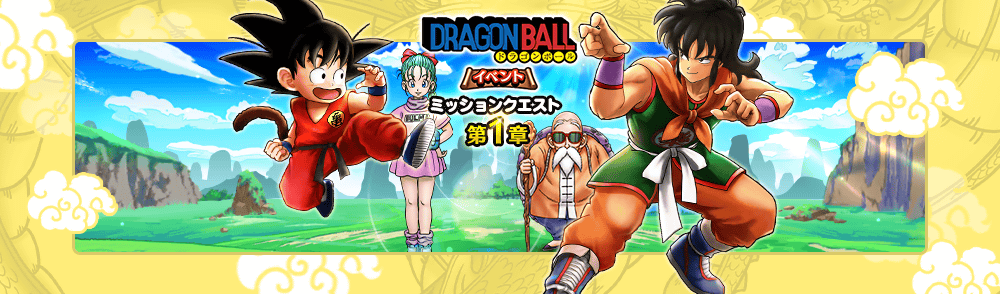 ドラゴンボールコラボ