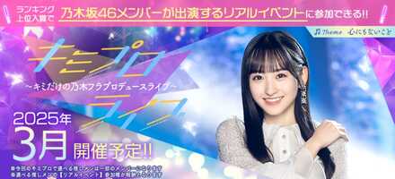 キミプロライブ