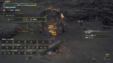 放射型の竜撃砲