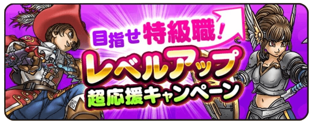 レベル60〜75までの経験値がアップ