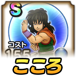 ヤムチャこころ