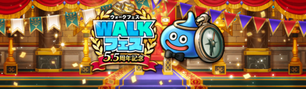 5.5周年イベント