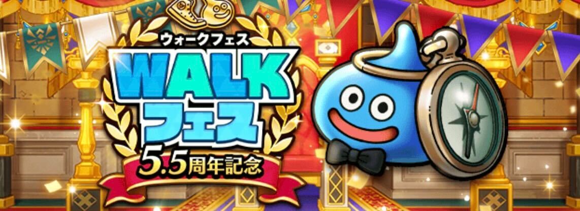 5.5周年イベント