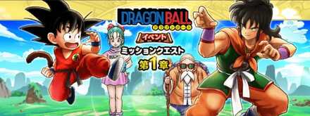 ドラゴンボールコラボイベント画像