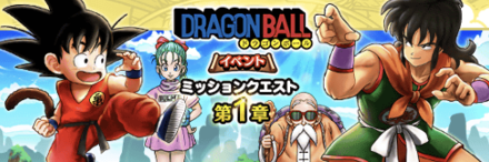 ドラゴンボールコラボ