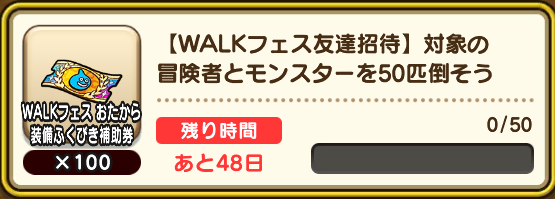 ミッションクリア