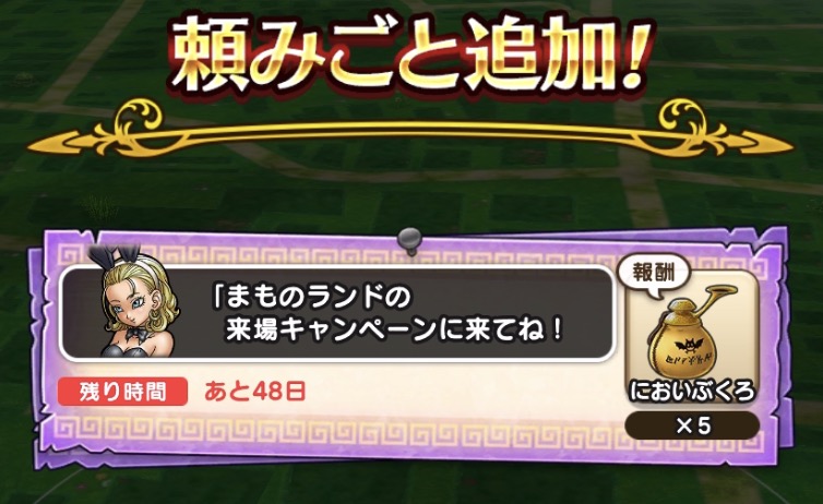 頼みごとや願い事を解放