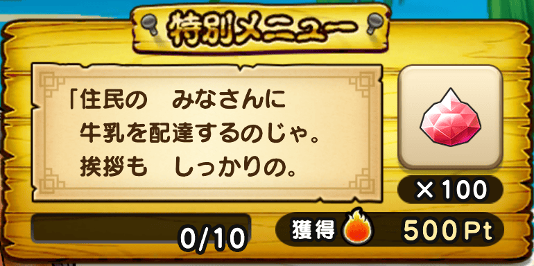 牛乳を配達する