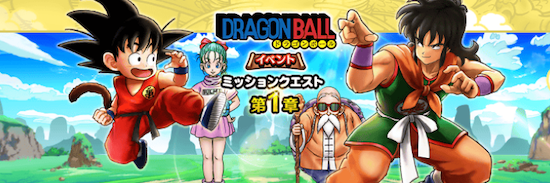 ドラゴンボールコラボ