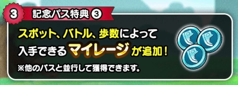 最大10,000マイレージP獲得可能