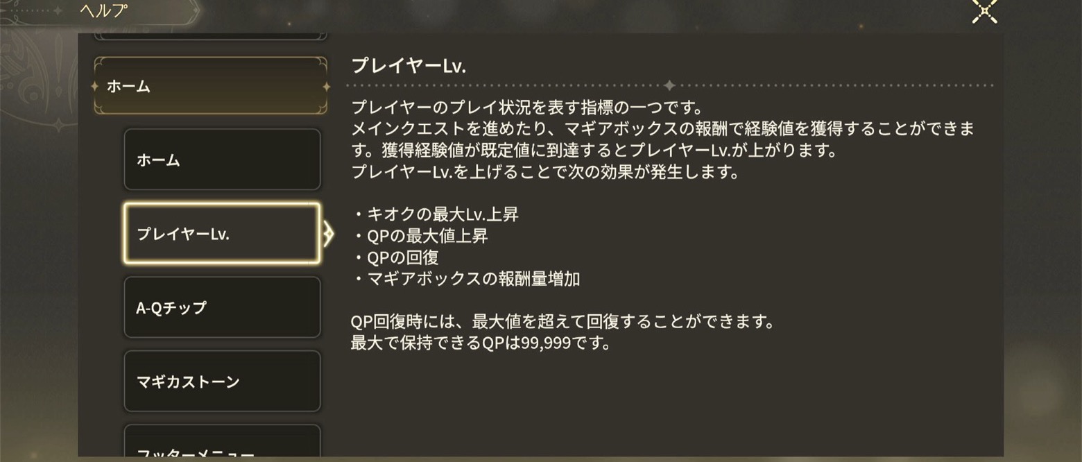 ヘルプ