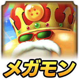 亀仙流大王の攻略