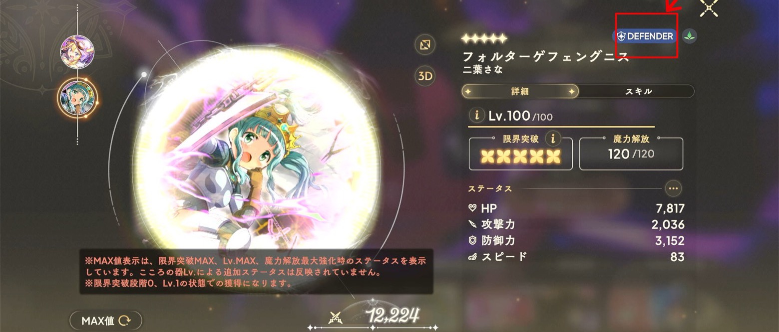 ディフェンダー