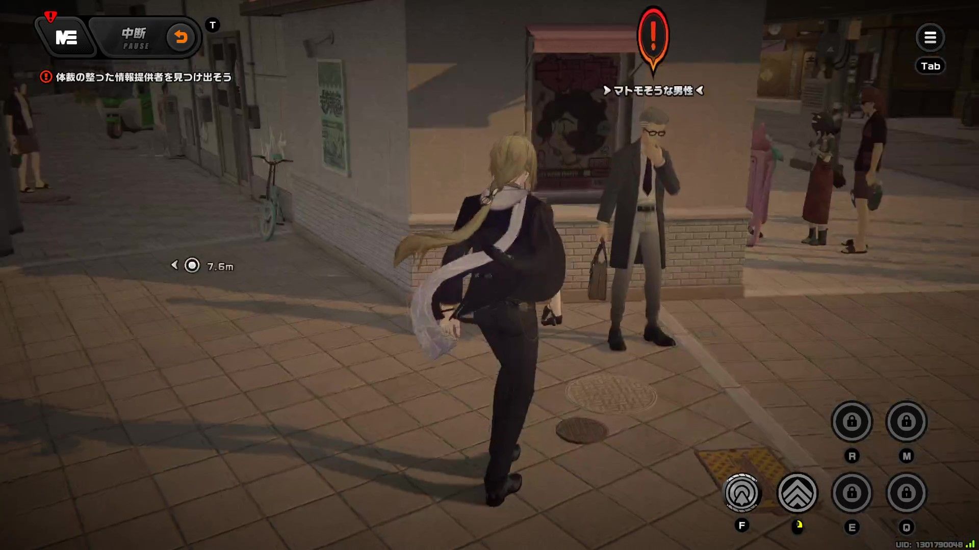 マトモそうな男性に話しかける